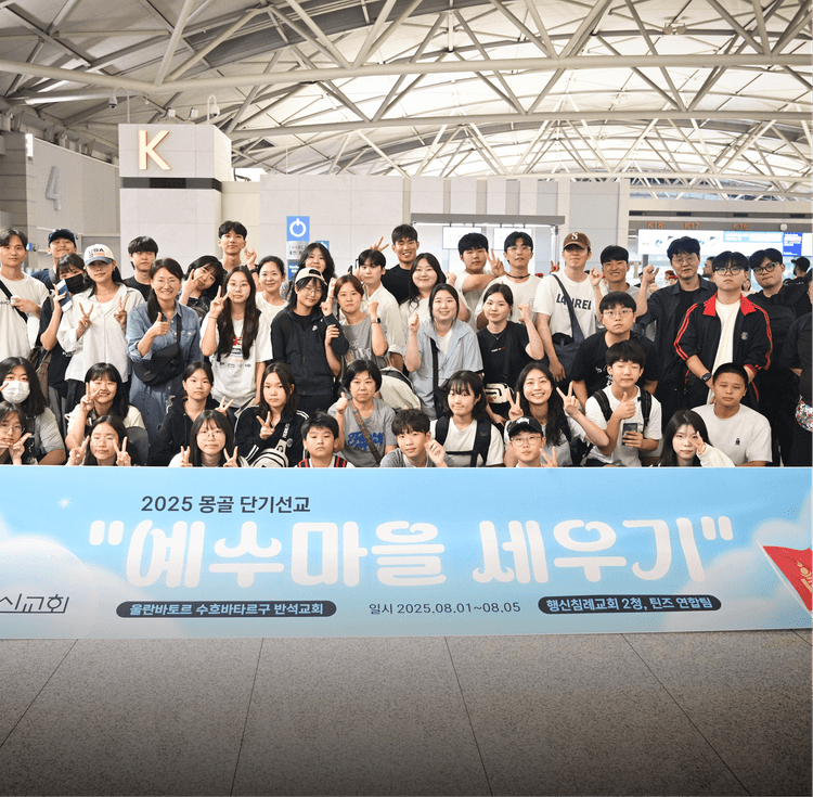행신교회 메인 이미지4